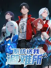 户外综艺极限露营日记